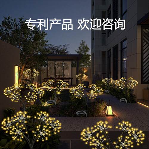 太阳能萤火虫花灯led烟花地插灯户外庭院草坪氛围装饰花园景