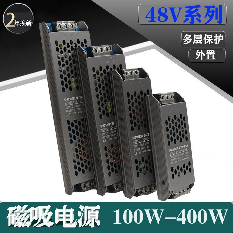 220v转48v磁吸一体轨道开关电源100w200w300w400磁吸轨道灯变压器