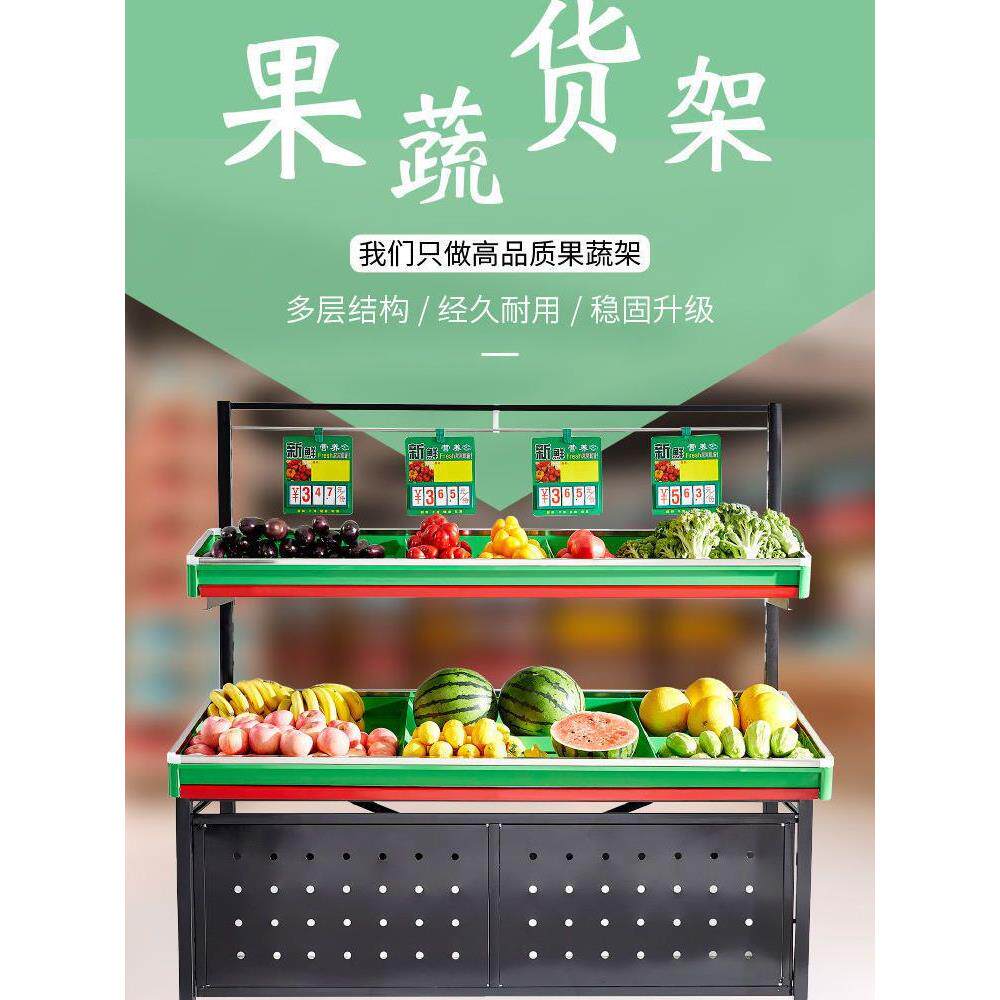 新款果蔬菜货架生鲜超市菜架双层三层水果店货架多层架子商用菜架