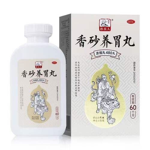 【药王孙真人】香砂养胃丸(浓缩丸)0.375g*480丸/盒