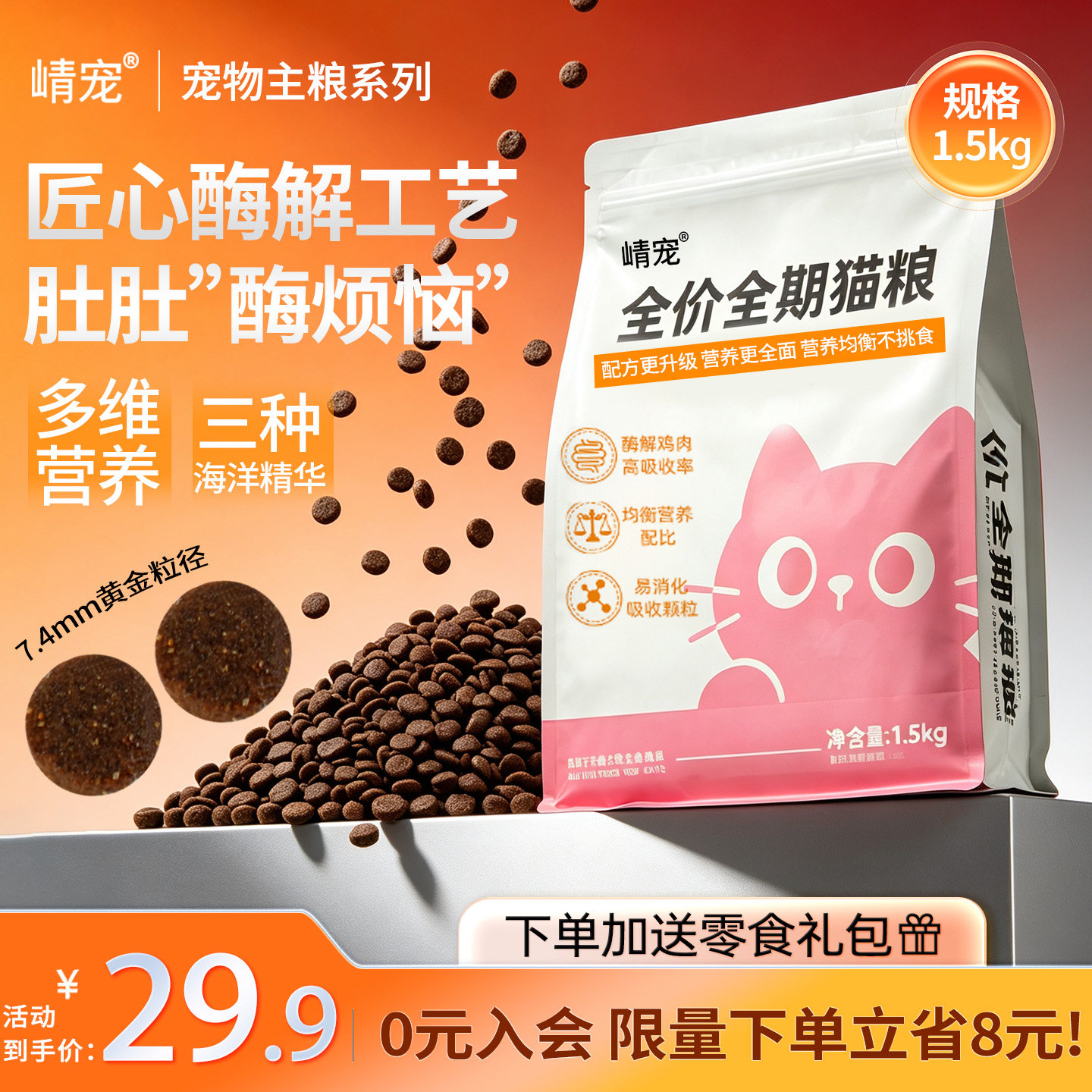 全价猫粮幼猫成猫老年猫粮试吃装全阶段通用美短布偶全价粮鸡肉味