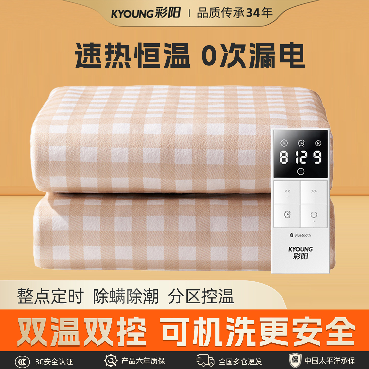 彩阳双人电热毯双人双控电热褥子图片