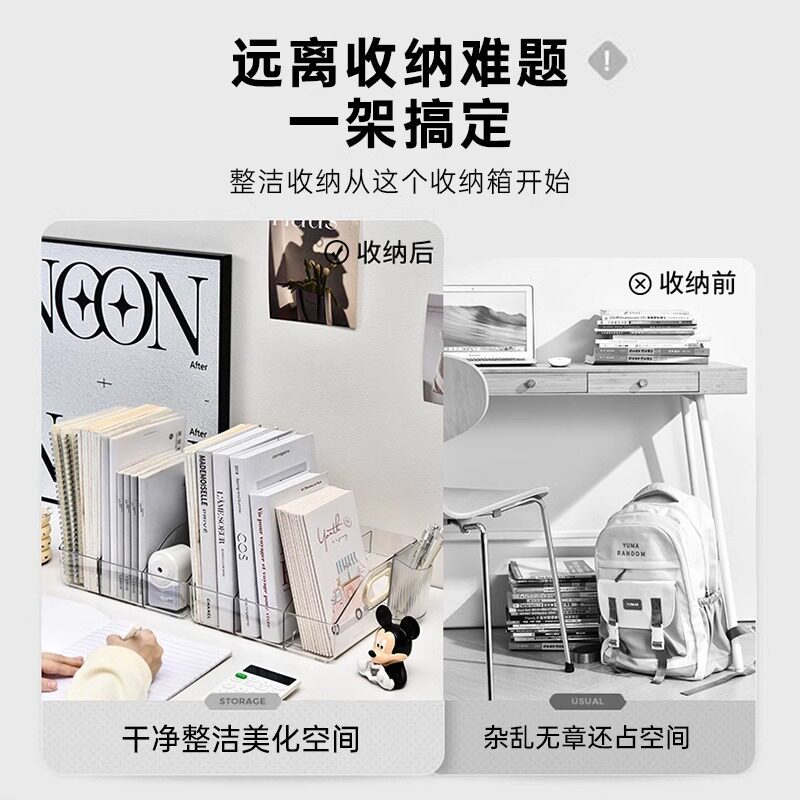 透明简约办公桌面文件收纳架学生书本文具带笔筒可提手便携收纳框
