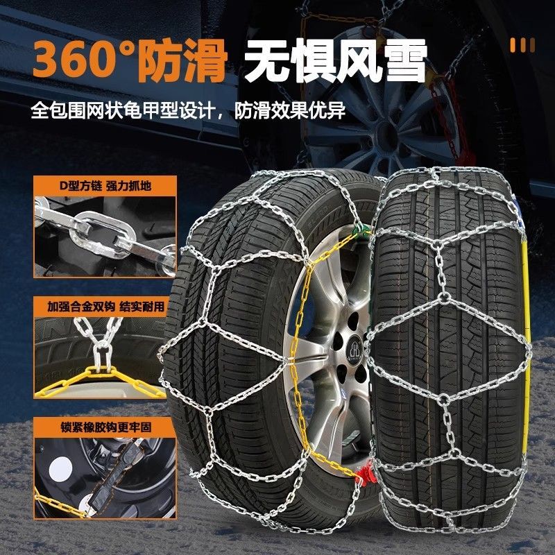伯虎KN轿车轮胎防滑链合金钢雪地链越野车suv铁链全包围手动收紧