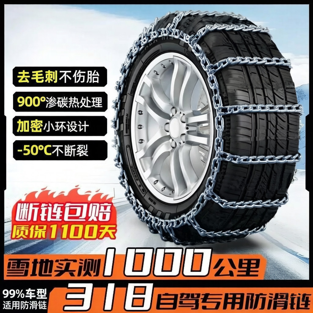 伯虎11系列汽车防滑链轿车suv越野车通用型冬季雪地轮胎防滑钢链