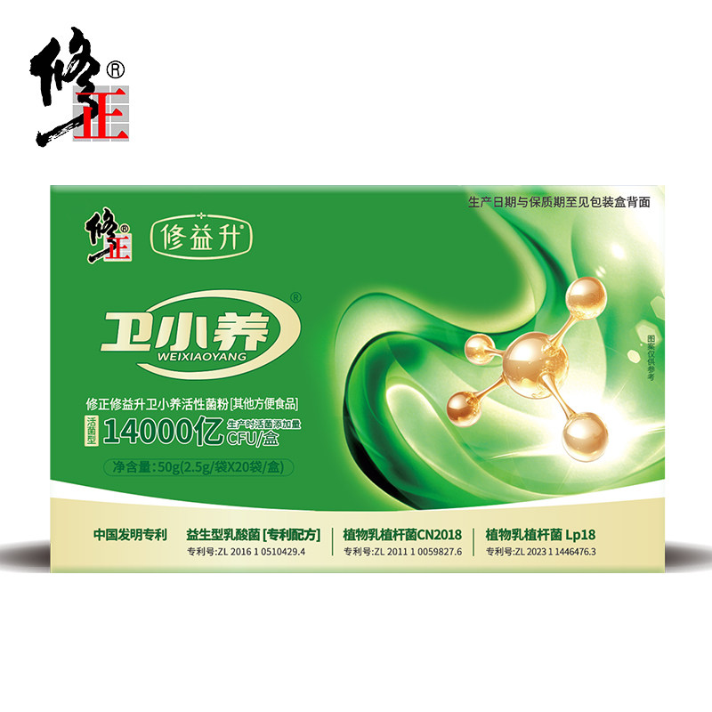 修正修益升卫小养活性菌粉2.5g/袋X20袋调理冻干粉肠胃肠道