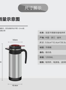 小货汽车载水杯加热电热杯电水烧水壶12V24可选100度烧开水热水器