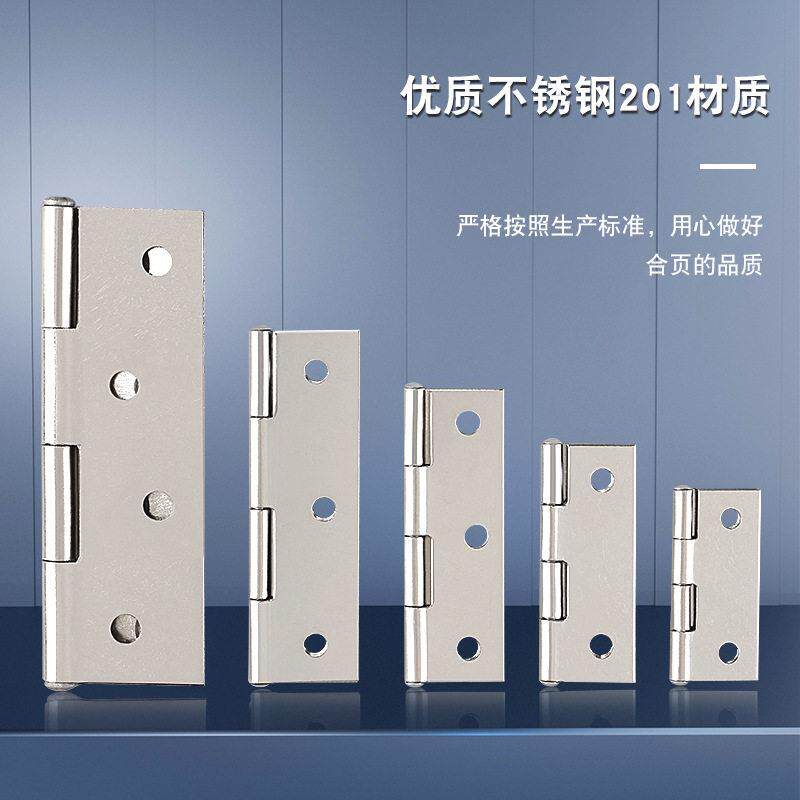 不锈钢合页1寸1.5寸2寸2.5寸3寸4寸门窗铰链画框平开迷你小合页