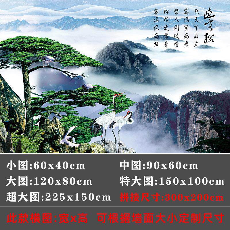 山水画海报瀑布旭日东升墙贴纸客厅挂画流水生财背景墙自粘装饰画