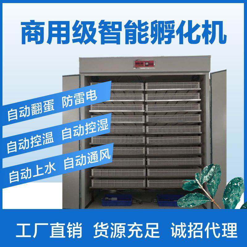 孵化机大型全自动孵化器智能孵蛋机器小鸡鸭鹅苗家用型小型孵化箱