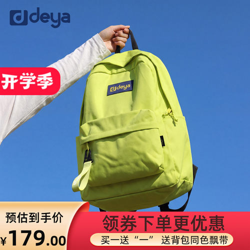 deya荧光绿双肩包男女ins风大容量学生书包户外运动轻便旅行背包