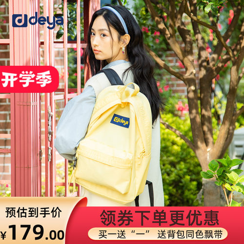 deya奶黄通勤电脑双肩包
