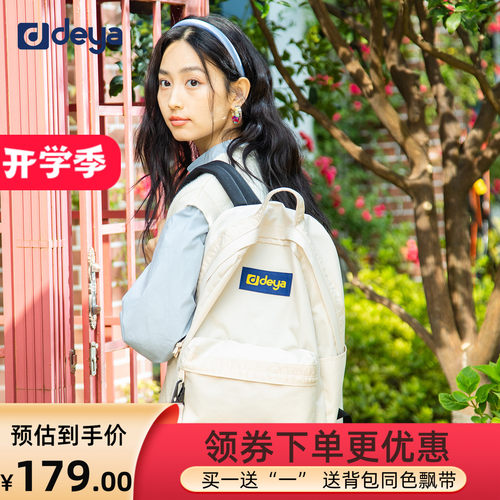 deya双肩包INS风原棉米白色学生书包户外露营旅游电脑大容量背包