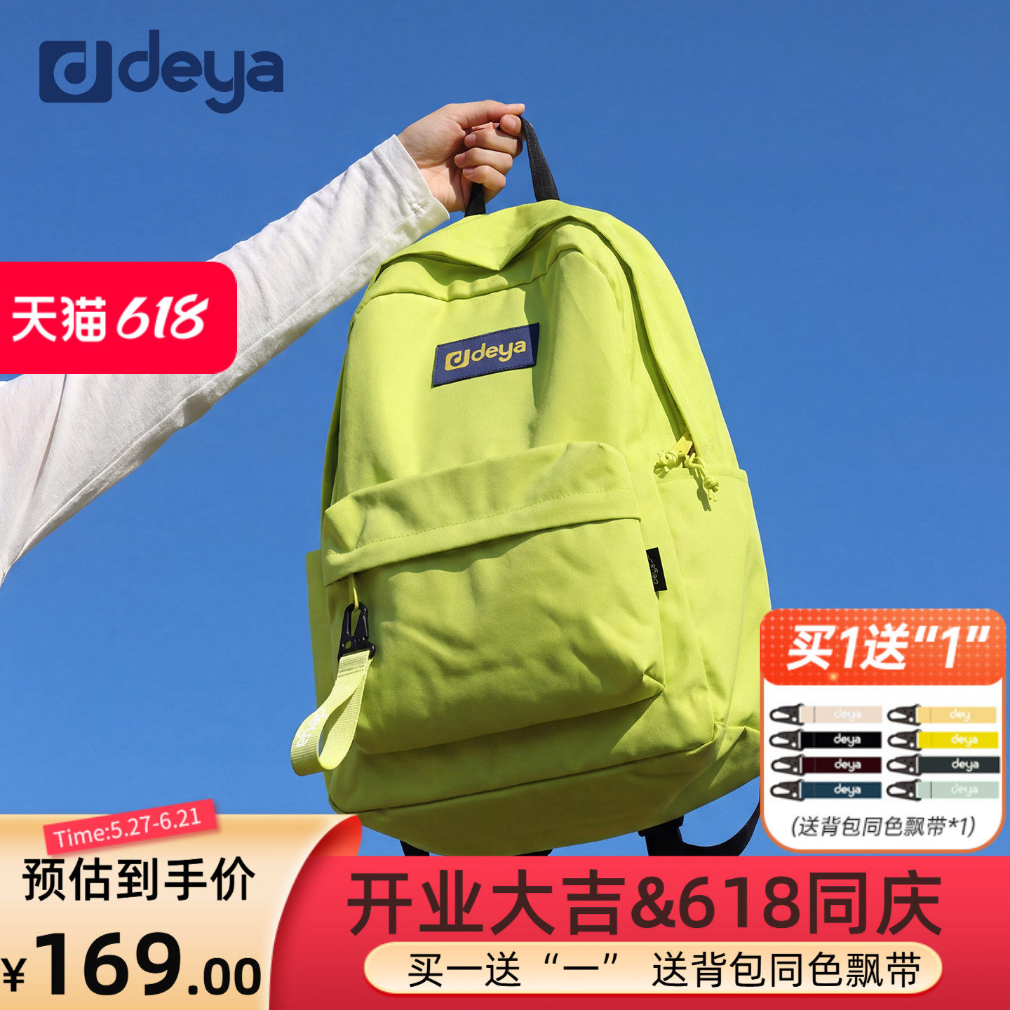 deya荧光绿双肩包男女ins风大容量学生书包户外运动轻便旅行背包