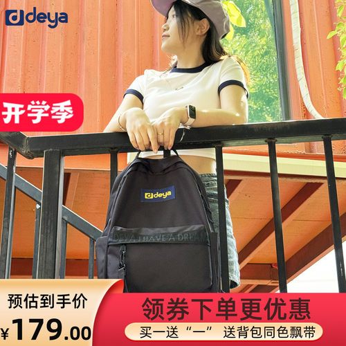 deya黑色大容量电脑双肩背包