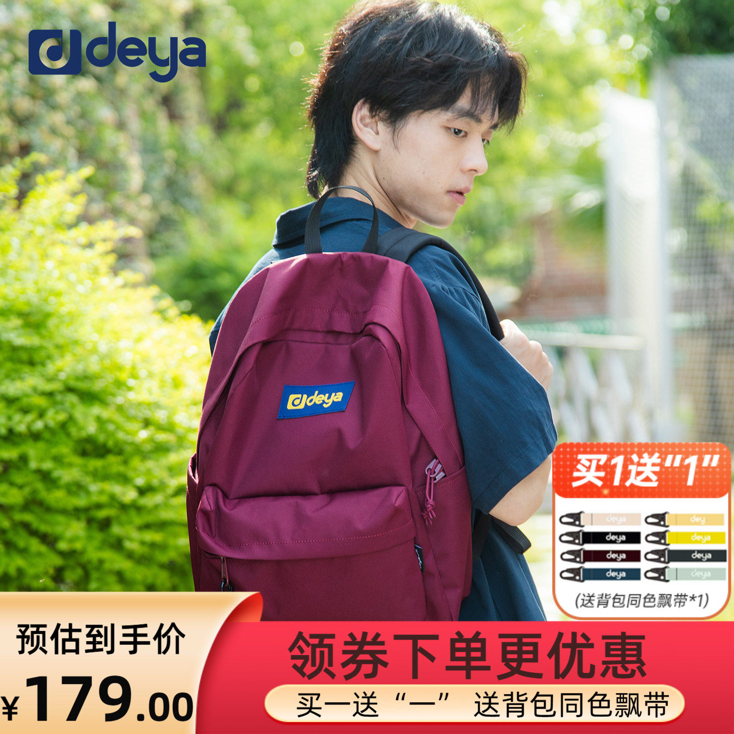 deya经典酒红男女学生双肩背包通用复古文艺风户外出行电脑书包