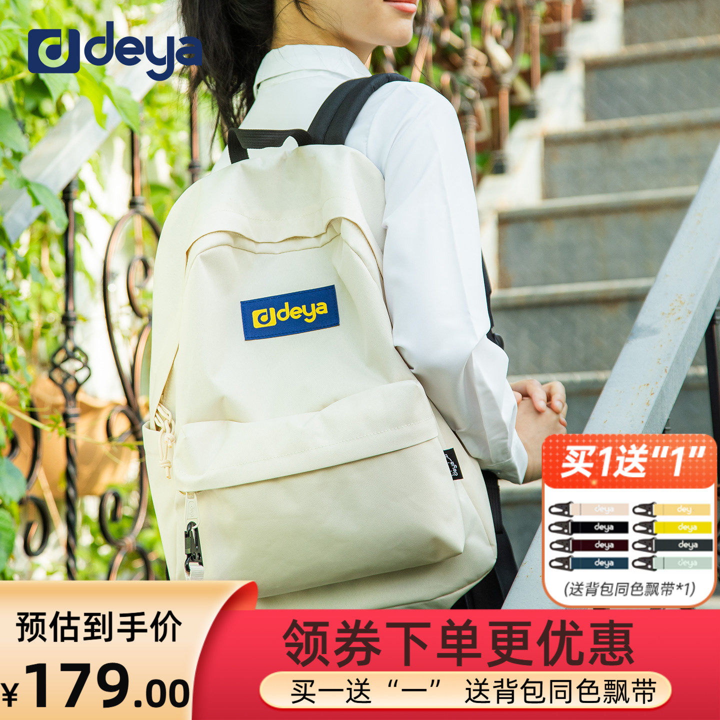 deya2026年新款日系奶白双肩背包轻便软糯高颜值学生通勤两用包