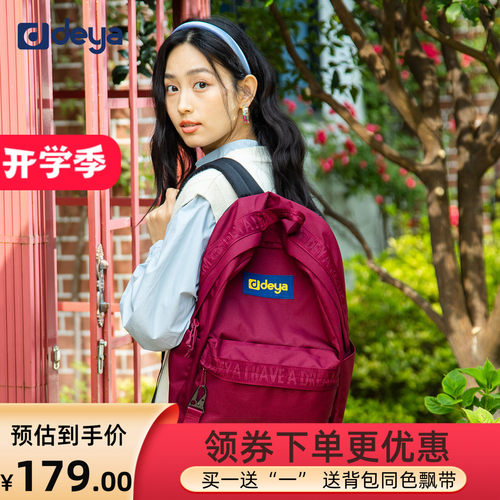 deya夏季26年新品深紫酒红色双肩包学生书包city walk背包通勤ins