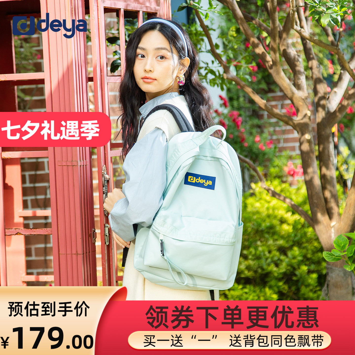 deya学生书包初中高中生双肩背包26年春夏新款小清新电脑背包露营