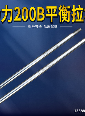 扬力冲床200B平衡拉杆冲床配件拉杆扬力200B冲床平衡杆