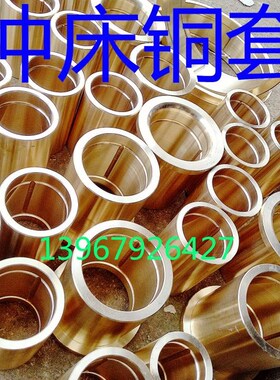 冲床配件铜套80T北锻铜套 3T 5T瑞安冲床铜套定做非标铜套