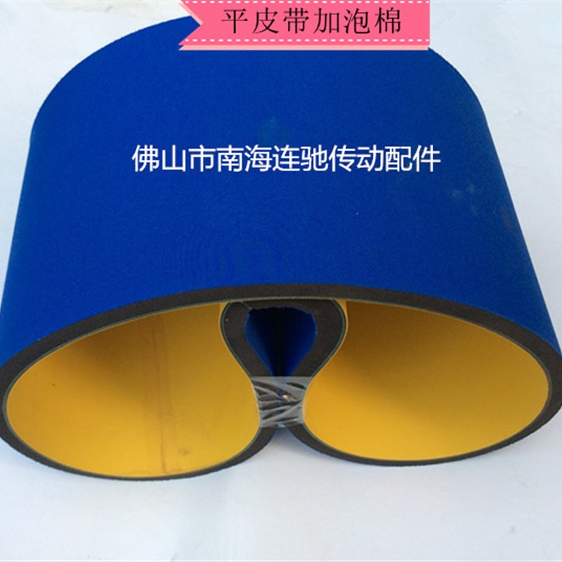 包装机皮带,贴标机皮带,同步带加蓝布海棉,平皮带加蓝布海绵