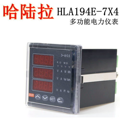 哈陆拉多功能电力仪表HLA194E-7X4电流表电压表HLA194E-7*4可定制