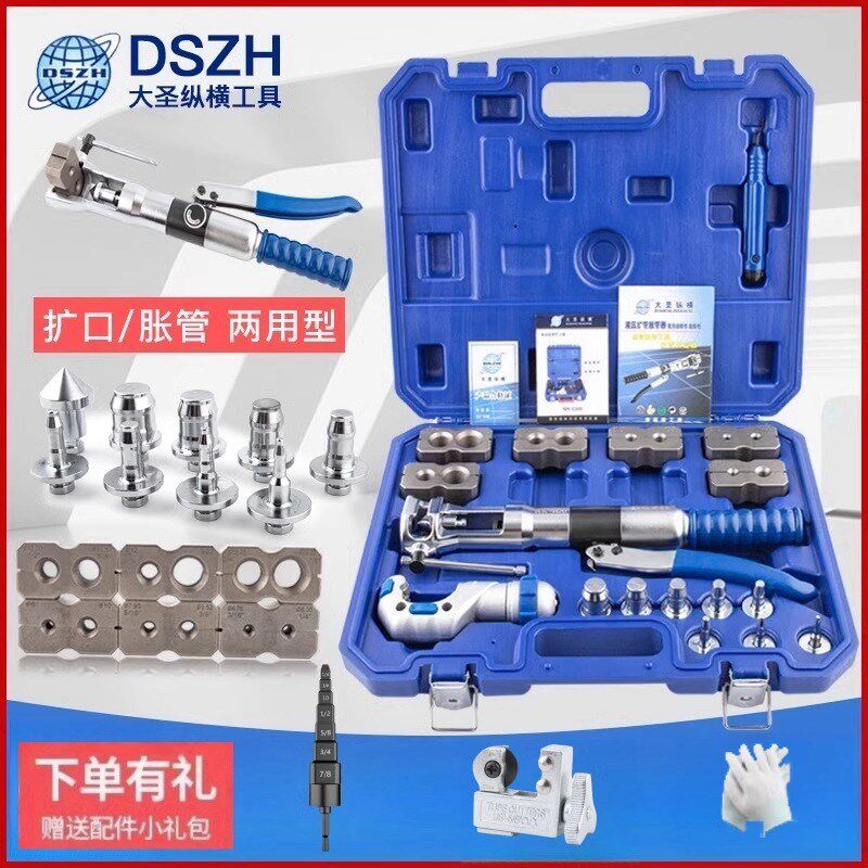 大圣液压扩管胀管工具WK-400 铜管扩口器涨管器喇叭杯形口二合一