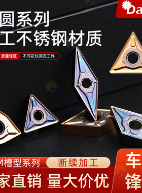 不锈钢专用数控外圆刀片TNMG/CNMG/WNMG080404-MM桃型机夹车刀