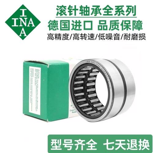 INA滚针轴承NA6908 6909 6910 6911 6912 6913 6914 RNA6915