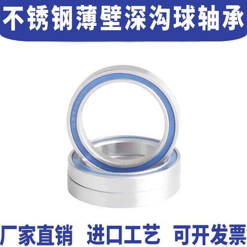304不锈钢深沟球轴承S6800ZZS61801ZZ 6802ZZ 6803ZZ 6804ZZ 6805