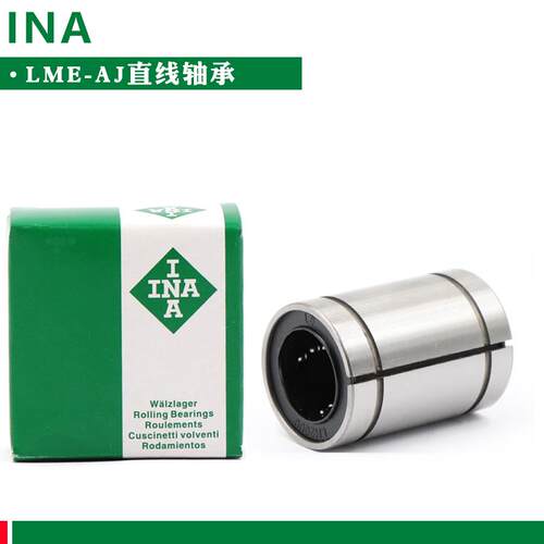 德国进口INA欧标间隙调整型直线轴承LME-AJ8 10 12 16 20 25