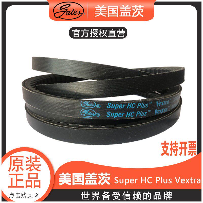 美国盖茨齿形三角皮带XPB1950 XPB2000 XPB2020 XPB2040 XPB2100