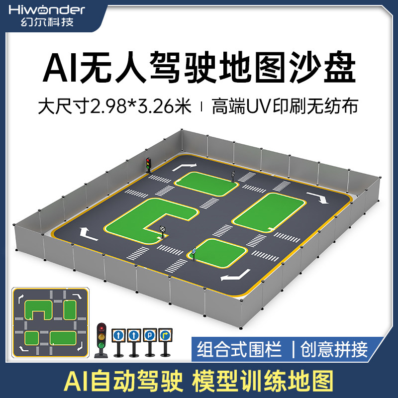 ROS机器人小车Ai无人驾驶沙盘地图道具SLAM雷达建图导航围栏赛道