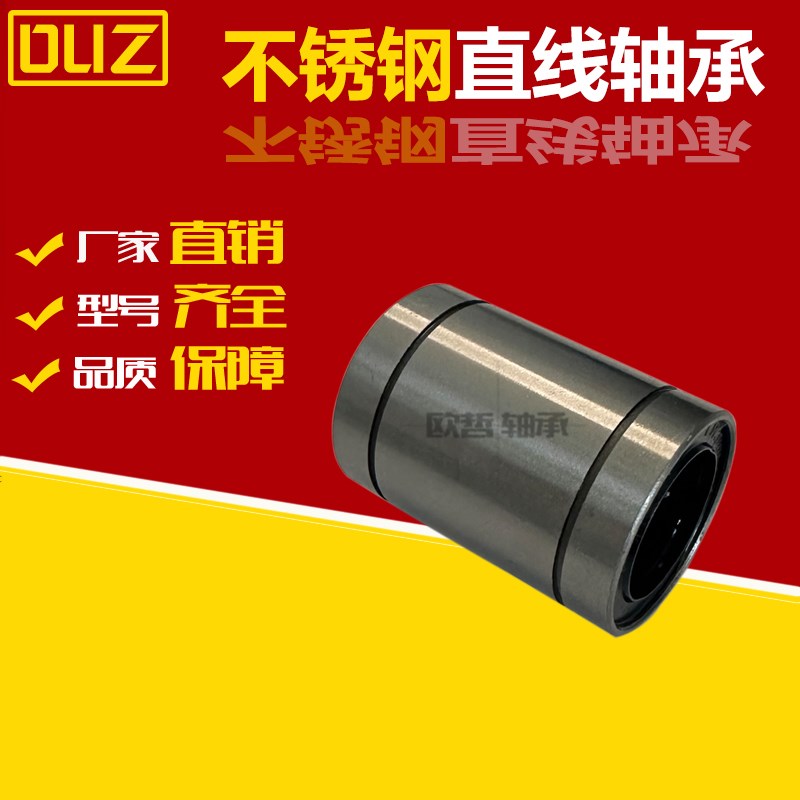 304不锈钢直线轴承SLMU/SLMUW8 10 12 16 20 25  尼龙树脂保持架