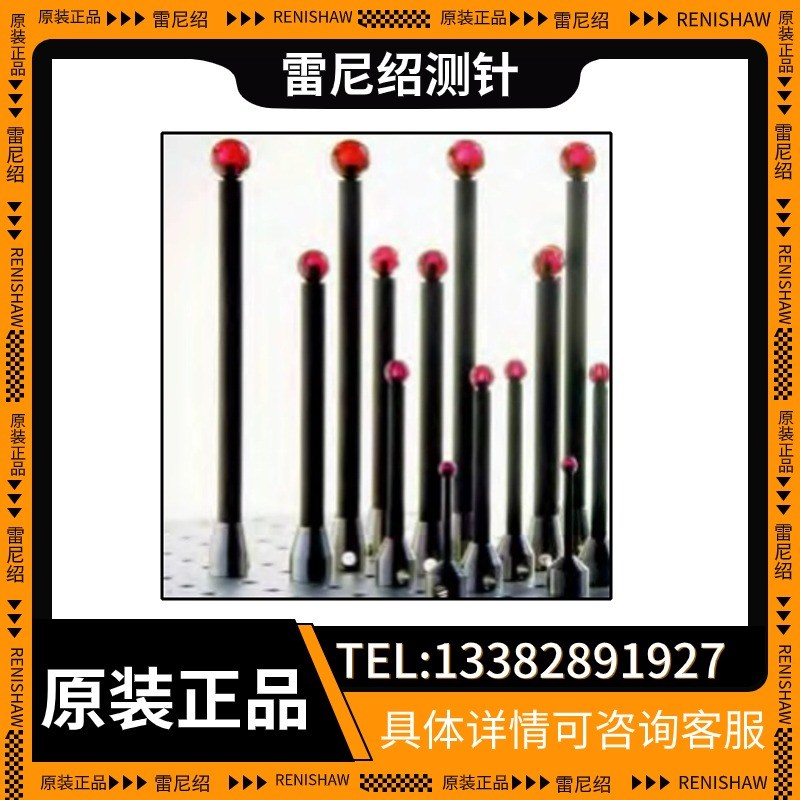 原装正品雷尼绍Renishaw测针M5三坐标测针加长杆A-5003-5215/5224