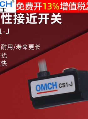 沪工磁性式接近开关CS1-J传感DC二线常开24v感应器气缸霍尔磁控