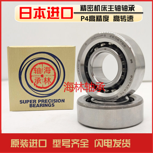 NSK丝杠轴承30TAC62B 17TAC 20TAC47B 25TAC62 35TAC72B SUC10PN7