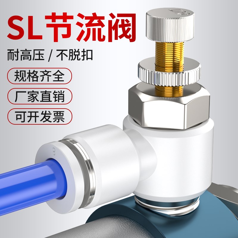 节流阀气动可调气管快速接头调速气缸配件调节SL4*6/8-M5/01/02
