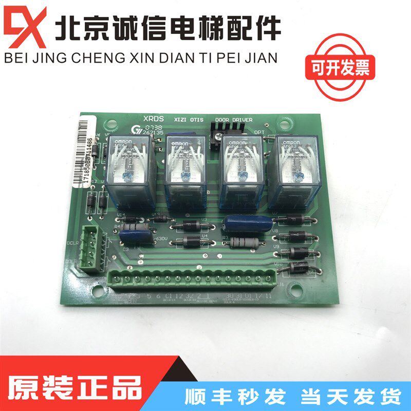 电梯配件 西子奥的斯电源板XRDS V1.0电阻门机板全新原装质保一年
