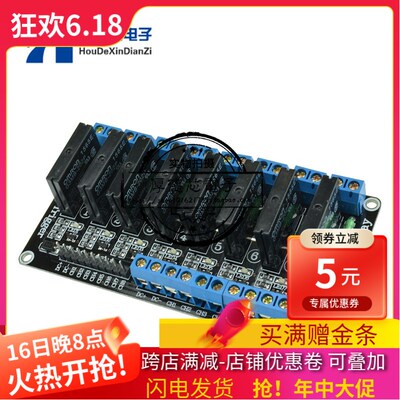 8路5V 低电平触发固态继电器模块 输出带保险丝固态继电器250V2A