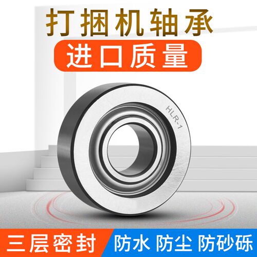 HLR-1 HLR-2轴承打捆机 捆草机 华德 大小滚轮 活塞轴承 农机配件