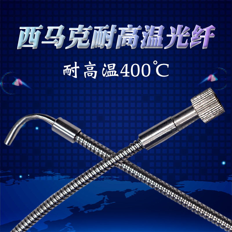 德国西马克挤压机耐高温光纤感测器GP-016860 1.2 1.0 1.5M 400度