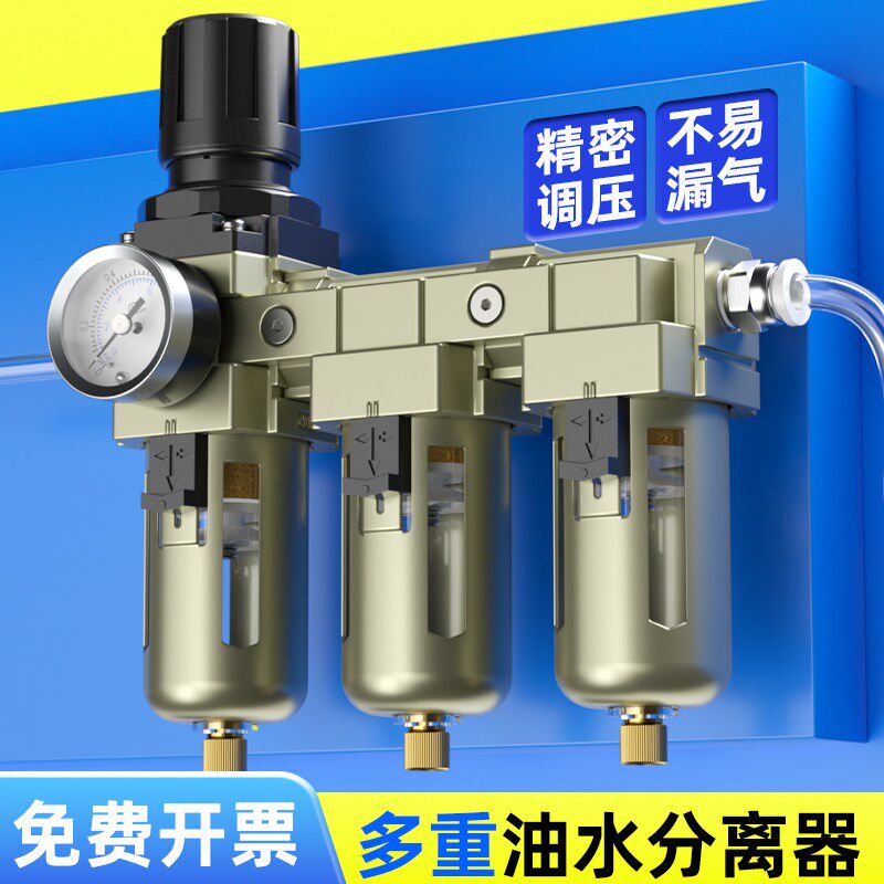 多重过滤器油水分离器AWAF气源处理器气泵空压机气缸配件气动元件