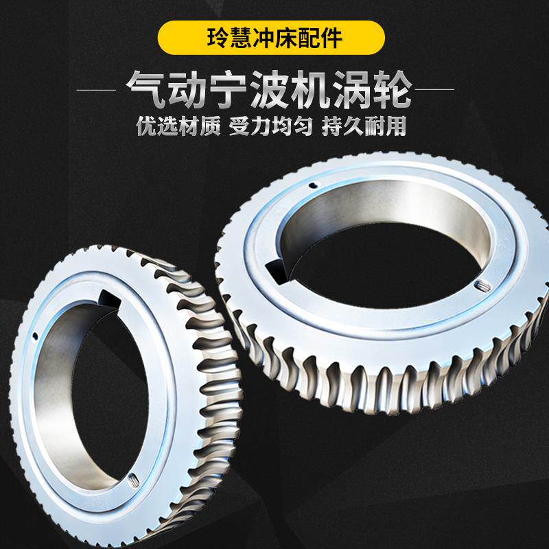 气动宁波机涡轮 金丰,奥马特,易段 通用涡轮