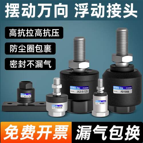 气缸连接摆动万向浮动接头M4M5M6M8M10M12M16*1.5JA1.25F气动配件