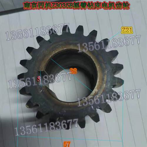 星球摇臂钻床Z33齿轮配件南京四机Z3035B摇臂钻床电机齿轮Z21齿