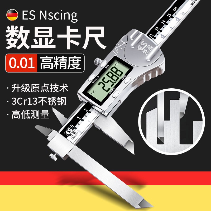 德国苏测伸缩爪数显卡尺0-150mm长短脚数显游标卡尺台阶电子卡尺