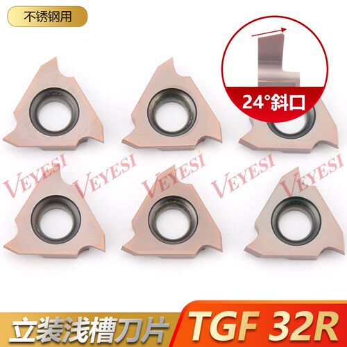 斜口24度卡簧槽刀片TGF32R 200-24数控立装卡簧槽刀粒 液压管件
