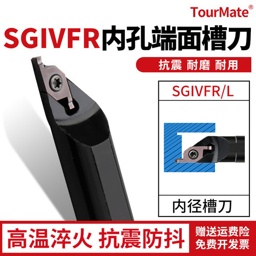 径端面内孔切槽刀杆端面槽刀SGIVFR16Q16圆弧浅槽刀VC1604R刀片